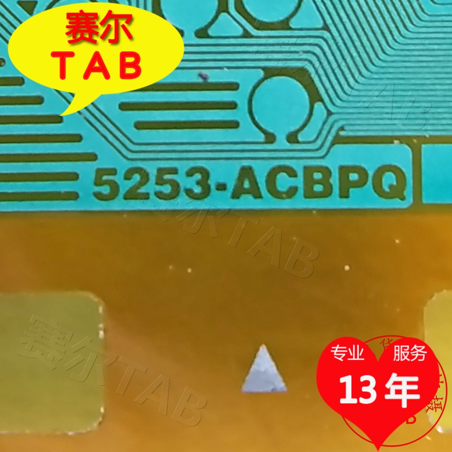 全新卷料推荐5253-ACBPQ奇美40寸电视液晶驱动Y侧TAB模块COF