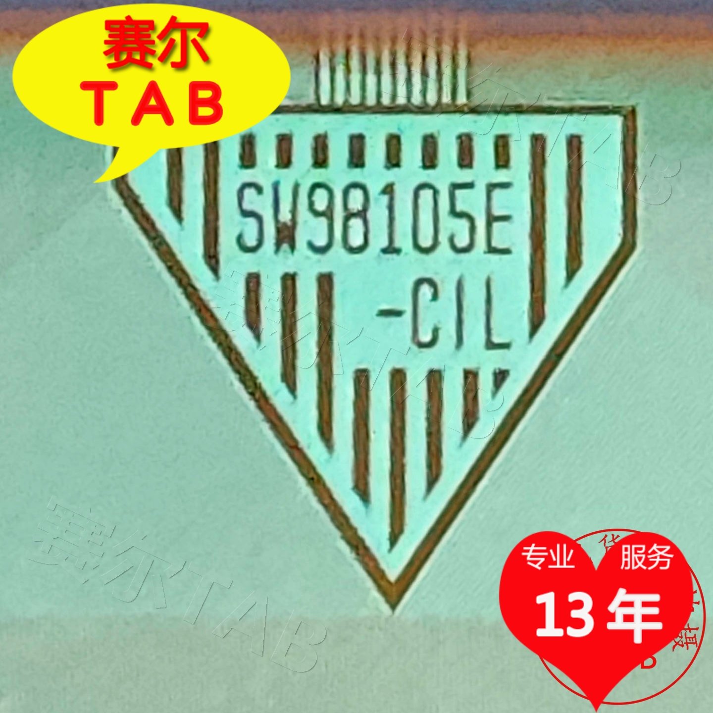 SW98105E-C1L电视液晶驱动