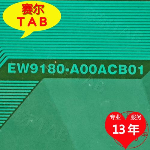 EW9180-A00ACB01电视液晶驱动