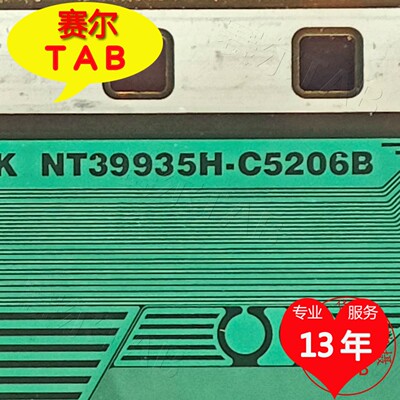 NT39935H-C5206B电视液晶驱动