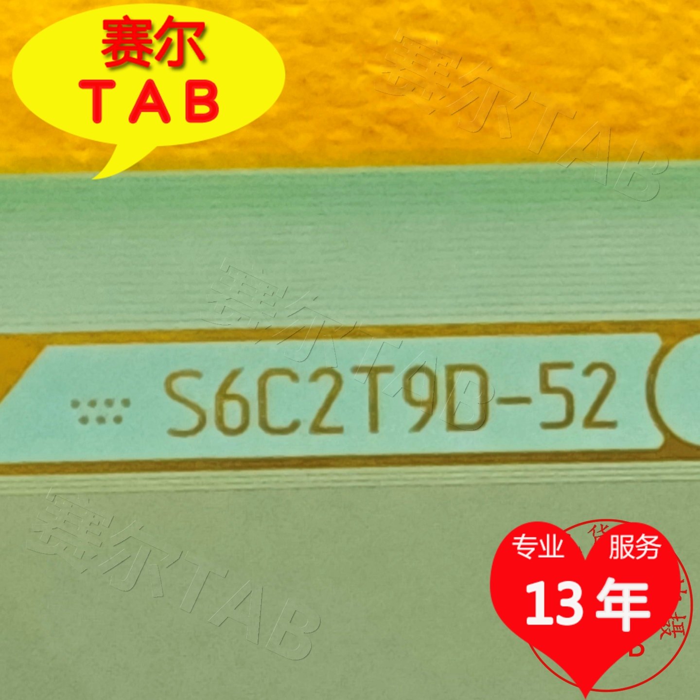 S6C2T9D-52电视液晶驱动