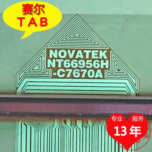 NT66956H-C7670A电视液晶驱动