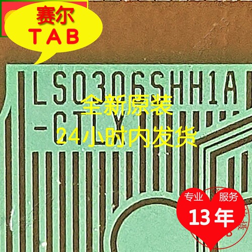 LS0306SHH1A-CTLX电视液晶驱动I
