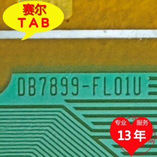 原型号DB7899-FL01U用于LG42寸电视液晶驱动TAB模块COF全新卷料
