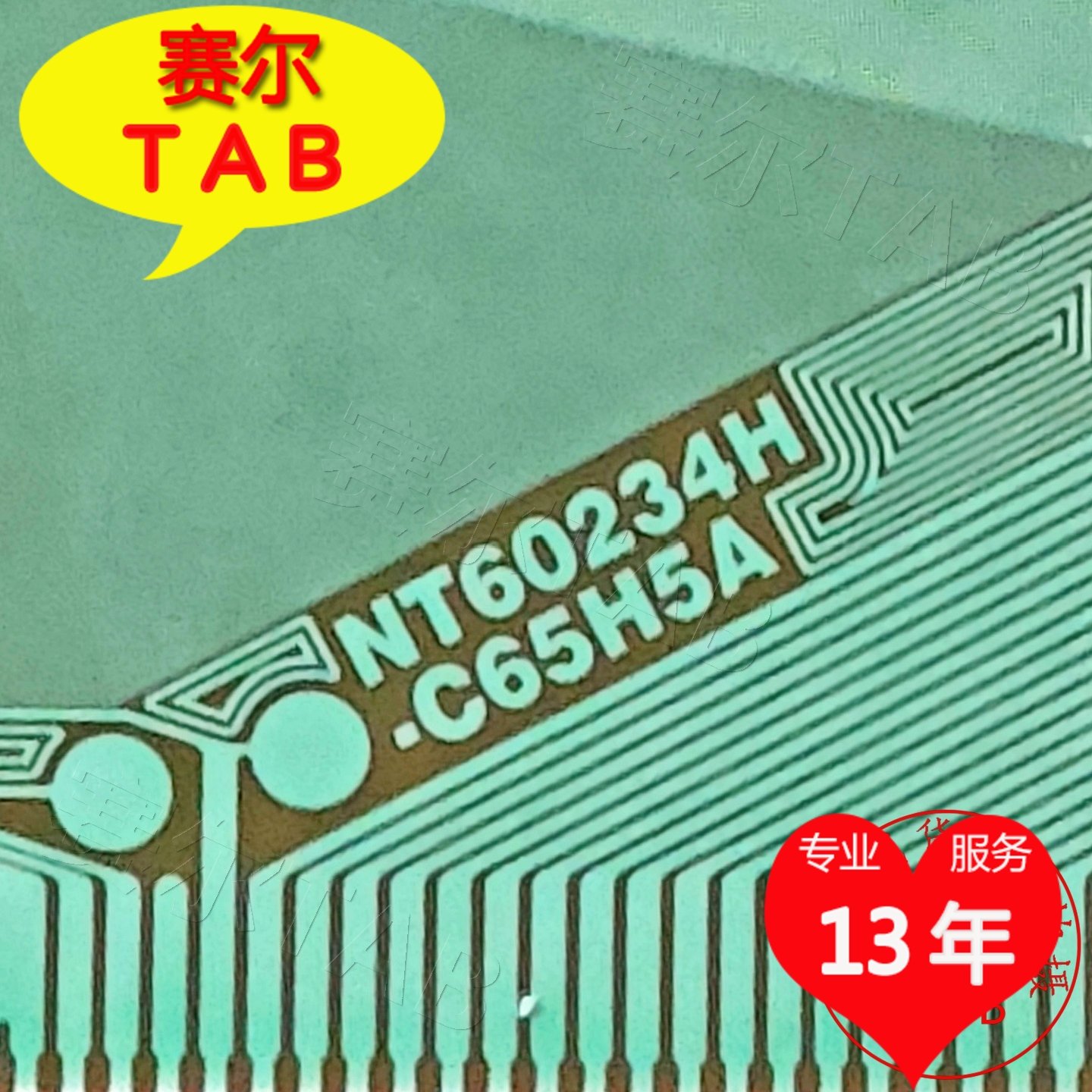 NT60234H-C65H5A电视液晶驱动