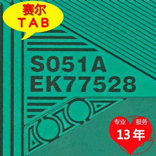 EK77528S051A电视液晶驱动芯片