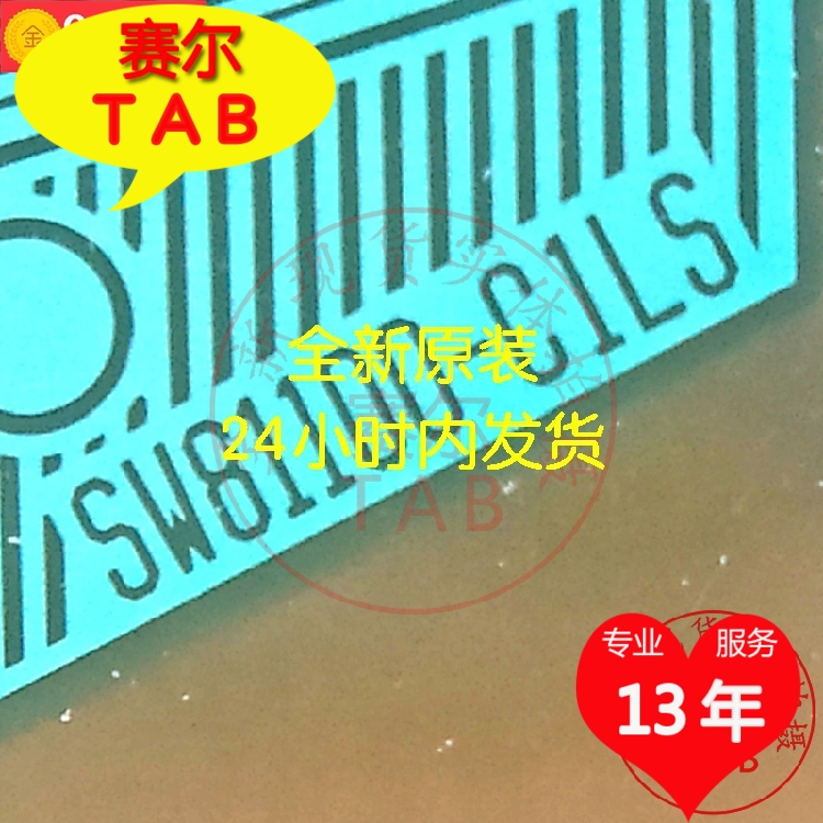 全新原装卷料SW81100-C1LS华星TAB模块COF现货拍下24小时内发货 电子元器件市场 显示屏/LCD液晶屏/LED屏/TFT屏 原图主图