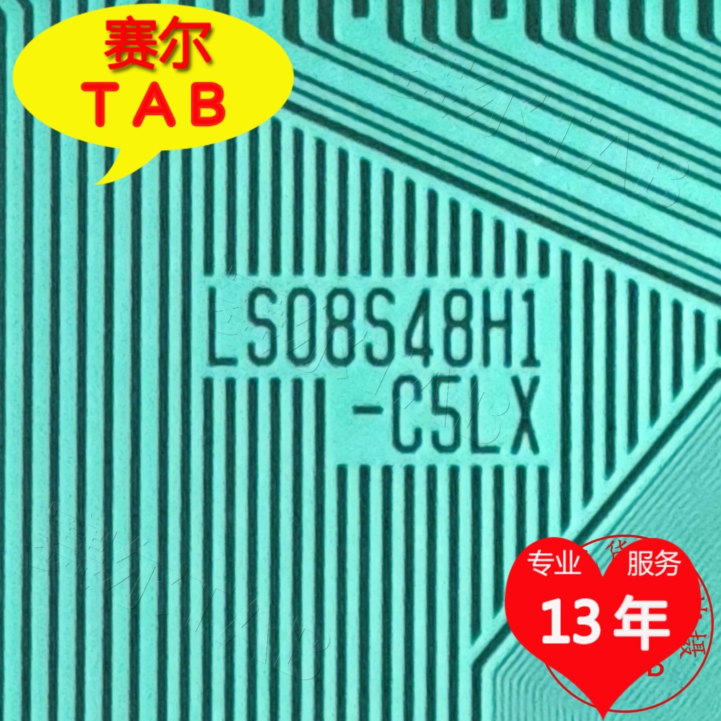 LS08S48H1-C5LX电视液晶驱动图片