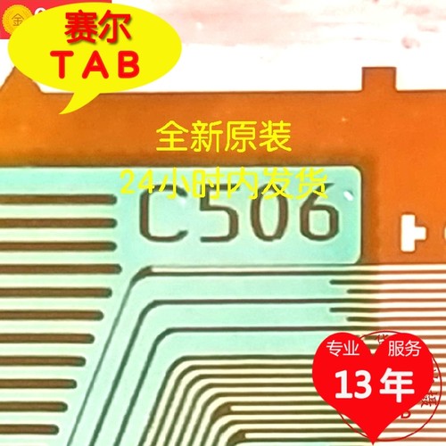 8656-JC506电视液晶驱动