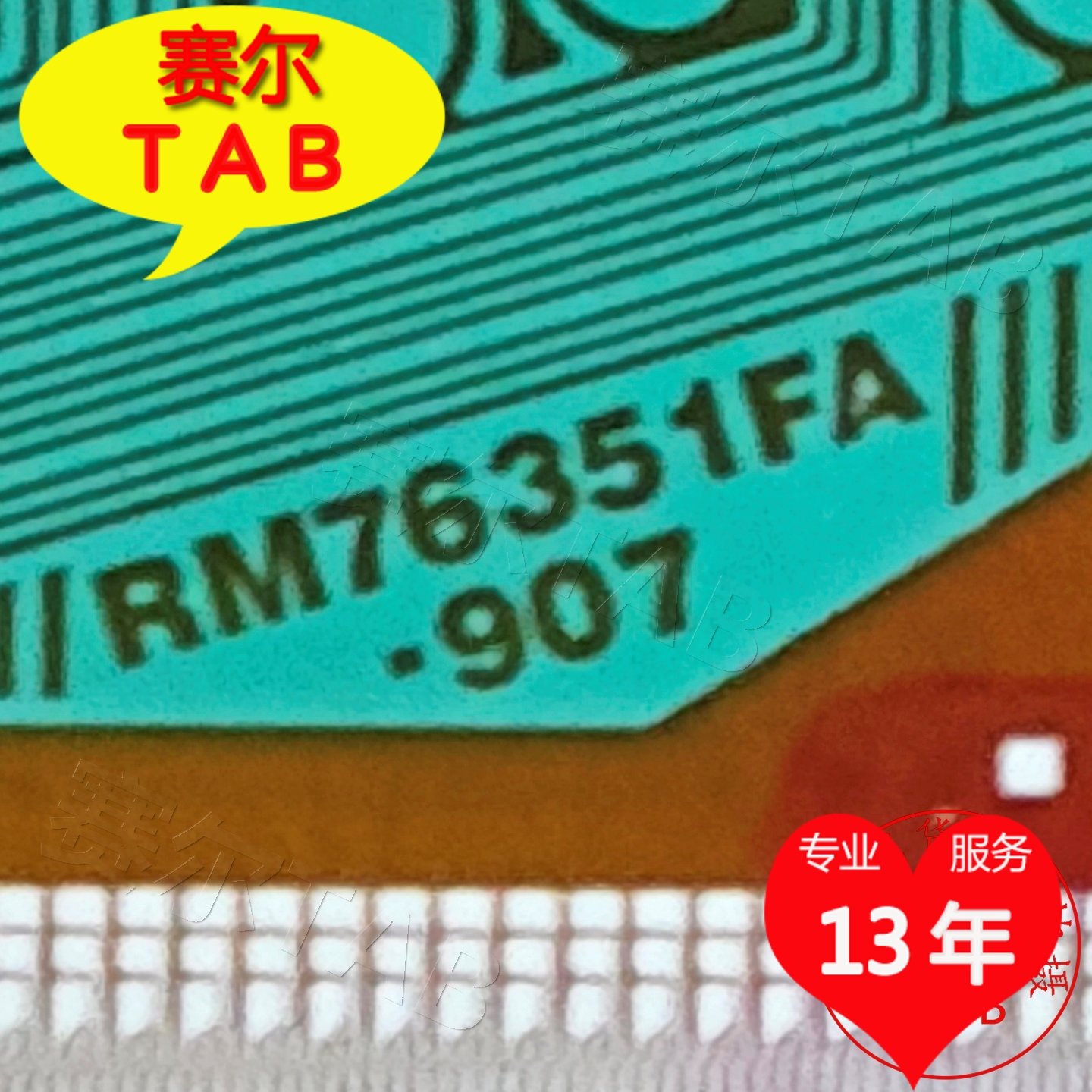 RM76351FA-90显示器液晶驱动
