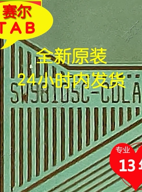 全新原型号SW98105C-CDLA华星屏电视液晶驱动TAB模块COF卷料推荐