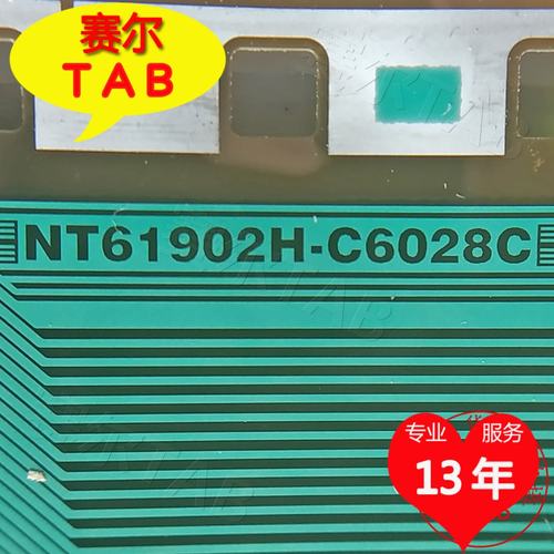 NT61902H-C6028C电视液晶驱动