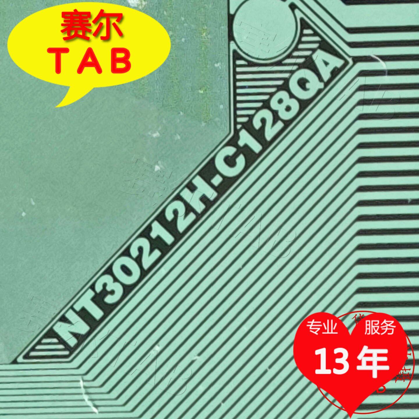 NT30212H-C12Q8A电视液晶驱动