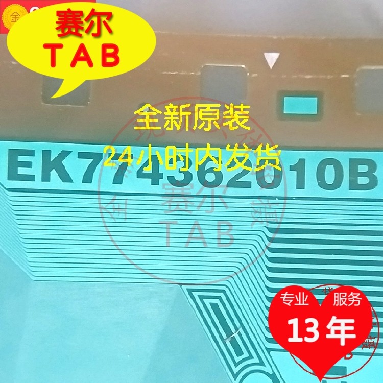 5液晶cof驱动模块ek77436-2010b直拍
