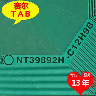 NT39892H-C12H9B电视液晶驱动