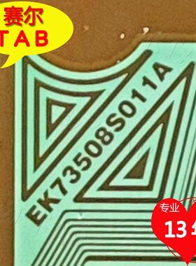 EK73508S011A夏普屏60寸电视液晶驱动Y侧TAB模块COF卷料推荐
