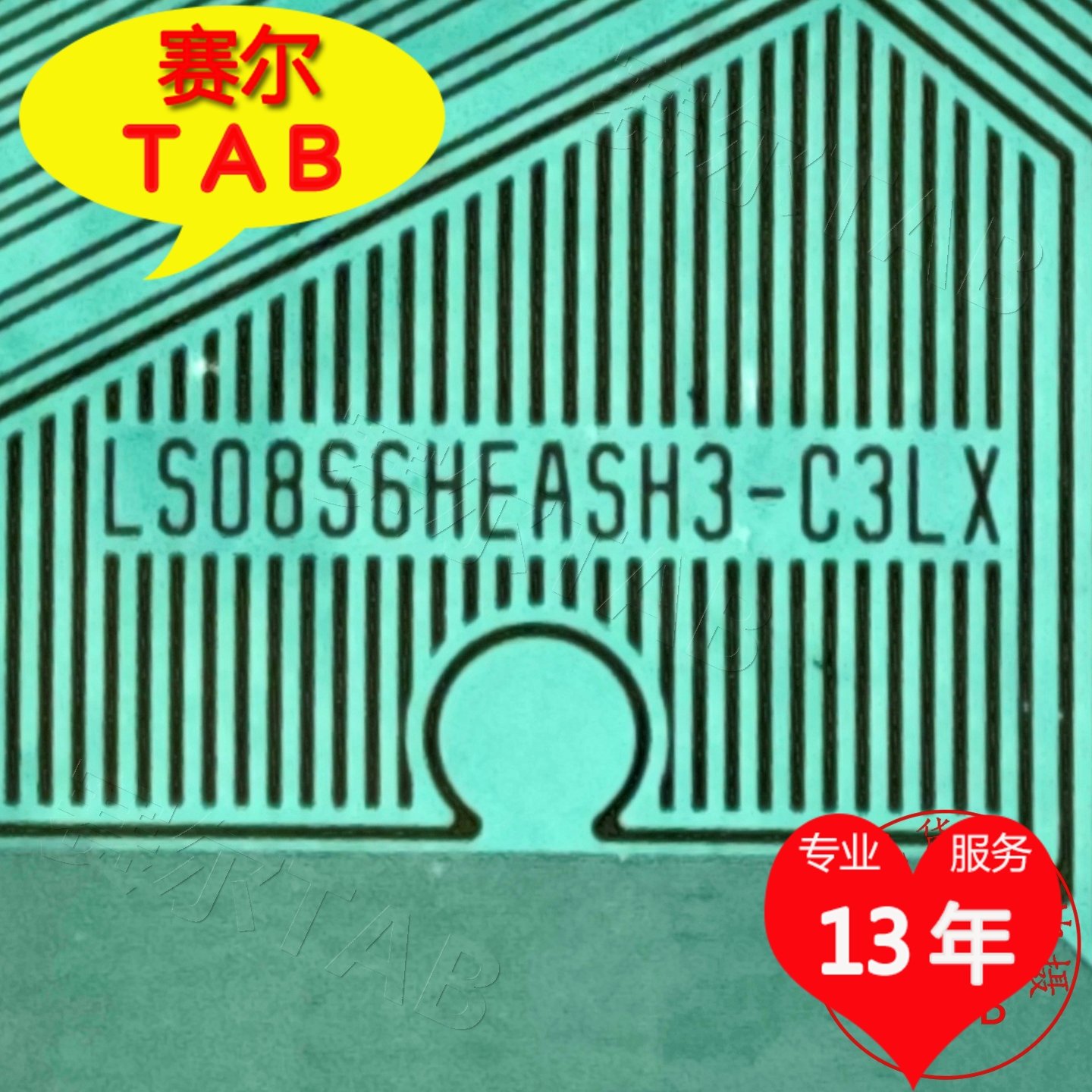 LS08S6HEASH3-C3LX电视液晶驱动