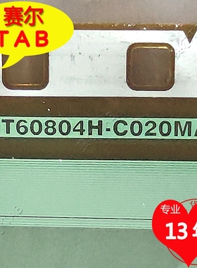 NT60804H-C020MAC友达边条55T32-S0S 55T32-S0R用电视液晶驱动TAB