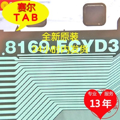 8169-ECYD3液晶驱动BOE省成本