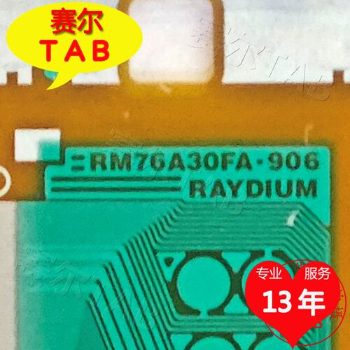 RM76A30FA-906电视液晶驱动