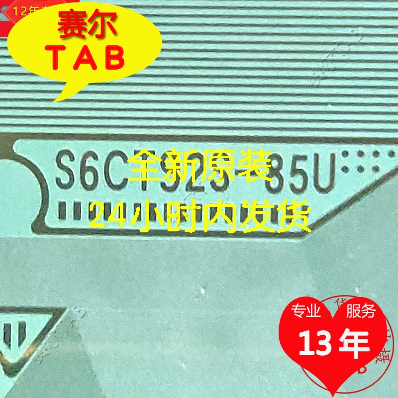 S6CT92S-85U液晶驱动卷料