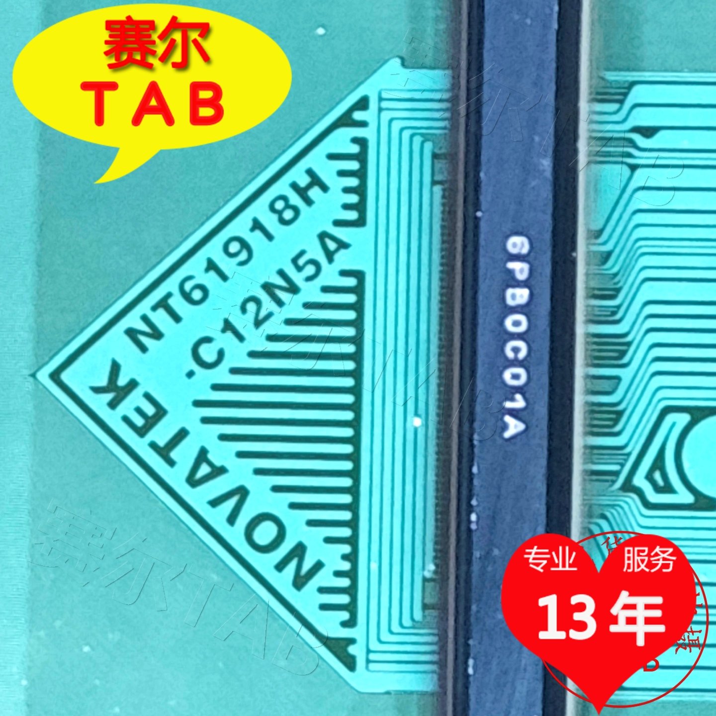 NT61918H-C12N5A电视液晶驱动