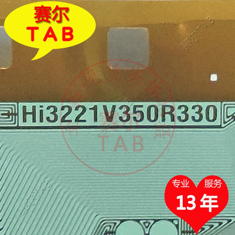 HI3221V350R330电视液晶驱动