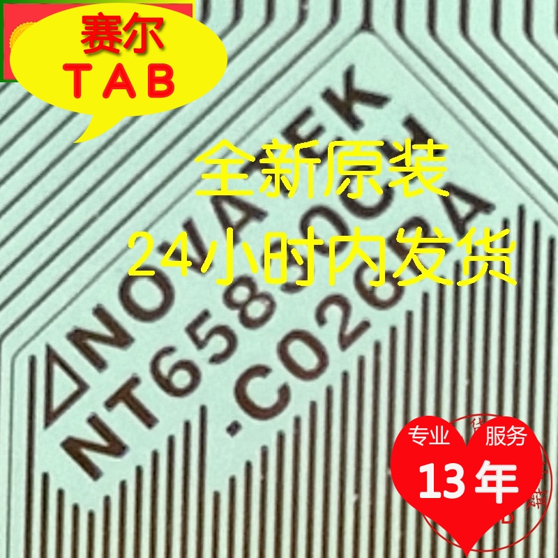 NT65830CH-C026RA原型号AUO友达全新TAB模块S-COF卷料当天发货