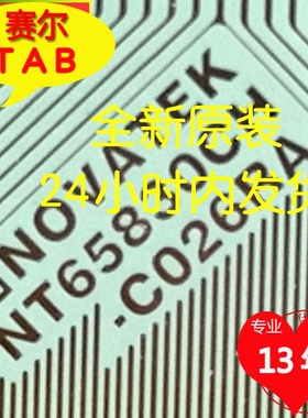 NT65830CH-C026RA原型号AUO屏电视液晶驱动TAB模块S-COF卷料推荐