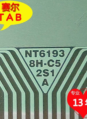 NT61938H-C52S1A群创32寸电视液晶驱动芯片TAB模块COF卷料推荐