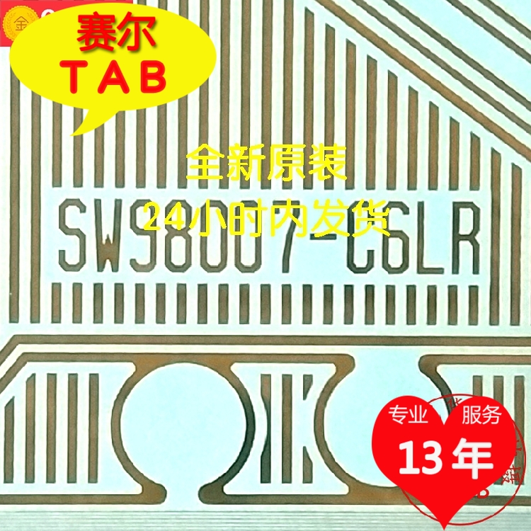 SW98007-C6LR电视液晶驱动