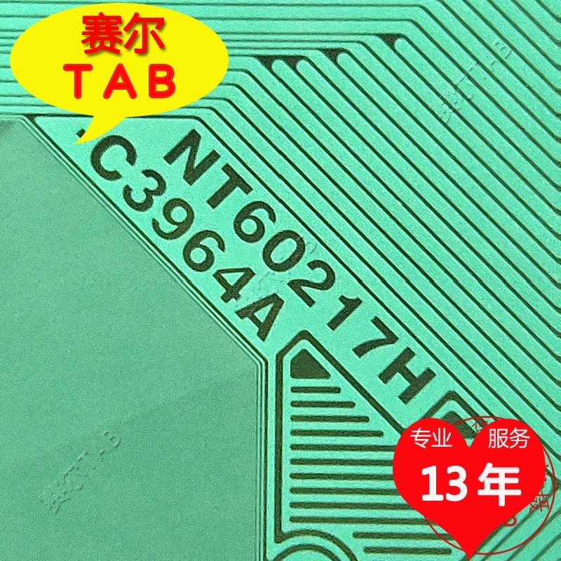 NT60217H-C3964A电视液晶驱动