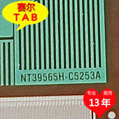 C5253B现货推荐 NT39565H C5253A全新COF模块TAB卷料NT39565H
