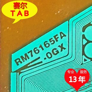 RM76165FA 0GX OGX友达屏电视液晶驱动TAB模块COF卷料RM76165FA