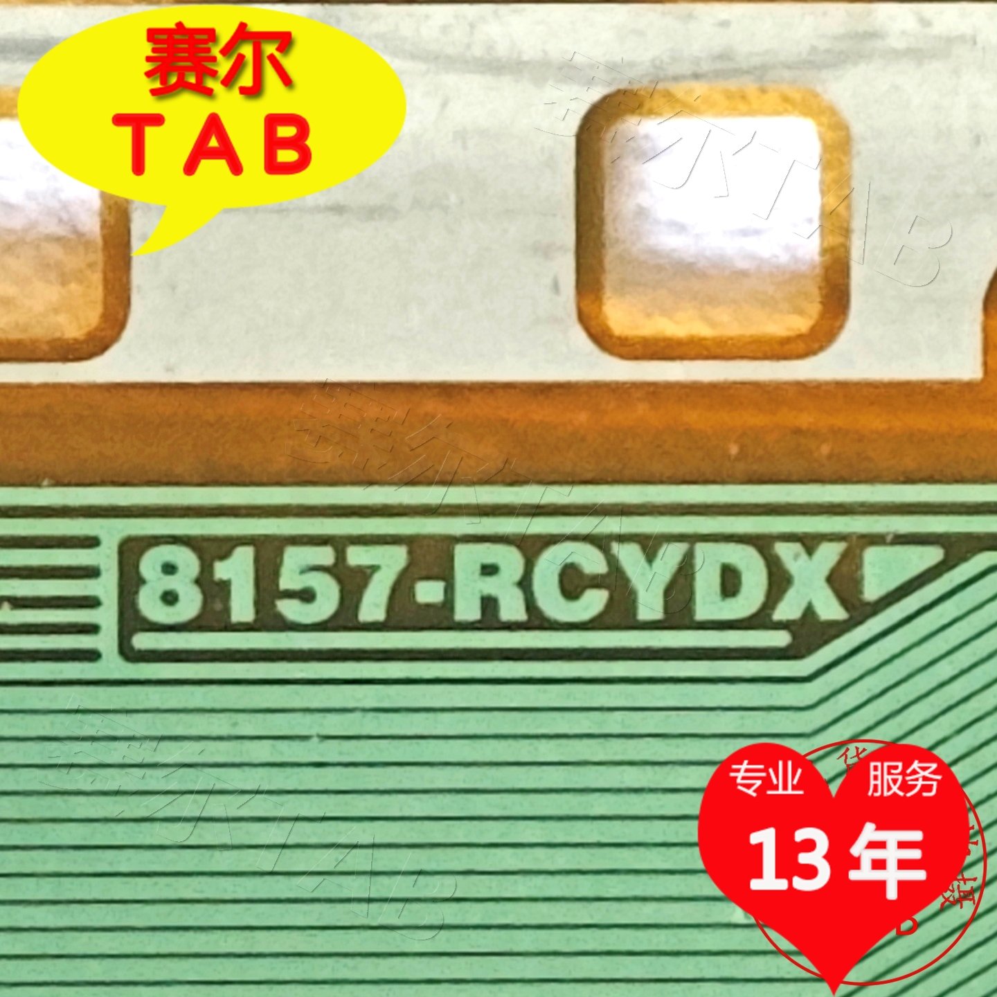 全新8157-RCYDX京东方BOE32寸2+0电视液晶驱动TAB模块COF卷料推荐