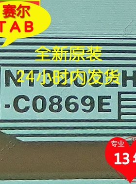 NT32002H-C0869E原型号LG屏电视液晶驱动COF模块TAB卷料推荐