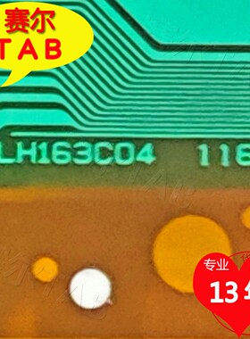 原型号LH163C04夏普屏32寸电视液晶驱动Y侧TAB模块COF卷料推荐