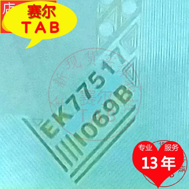 EK77517CAI069B EK77517CA1069B奇美专用TAB,COF全新卷料20只起拍