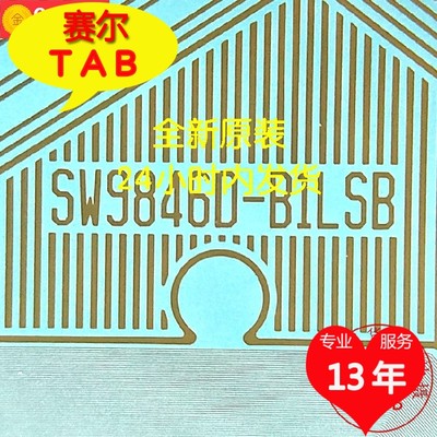 SW9846D-B1LSB全新LG液晶驱动IC TAB模块COF代用现货直拍当天发