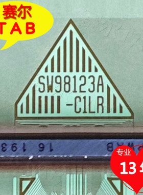 SW98123A-C1LR京东方电视液晶驱动芯片TAB模块COF不带黄色散热泥