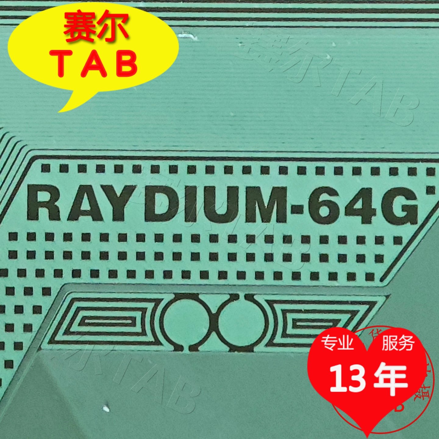 RM9173AFN-64G显示器液晶驱动