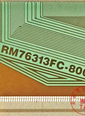 优品推荐RM76313FC-800用于华星屏液晶驱动TAB模块COF全新卷料拍