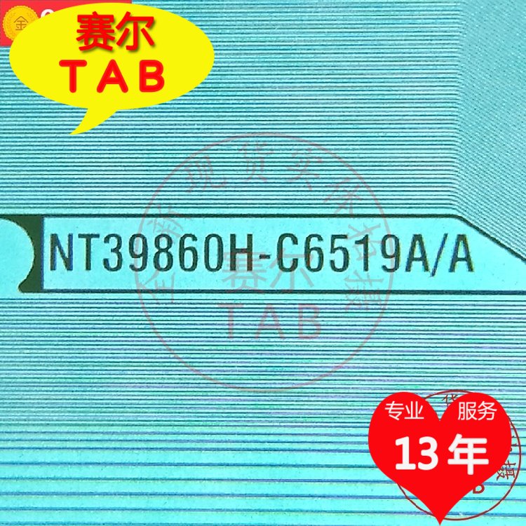 NT39860H-C6519A华星屏TAB模块