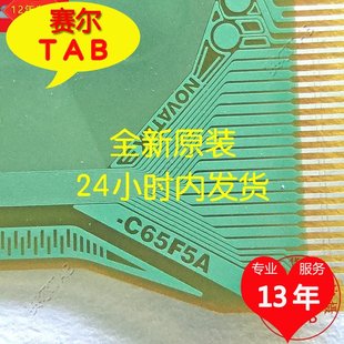 NT60276H C65F5A全新裁切华星电视液晶驱动TAB模块COF现货推荐