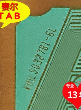 原型号VHILS0327B1-5L夏普屏电视液晶驱动TAB模块COF全新卷料推荐