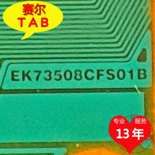 EK73508CFS01B电视液晶驱动