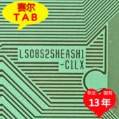 LS08S2SHEASH1 C1LX原型号LG43寸电视液晶驱动TAB模块COF卷料推荐