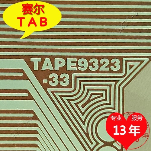 TAPE9323-33电视屏液晶驱动