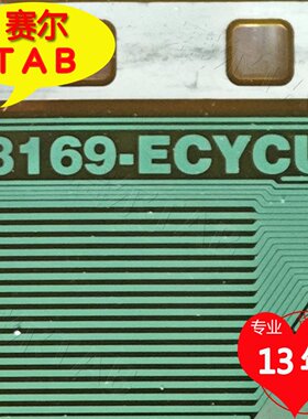 原型号8169-ECYCU京东方43寸LED电视液晶驱动TAB模块COF卷料推荐
