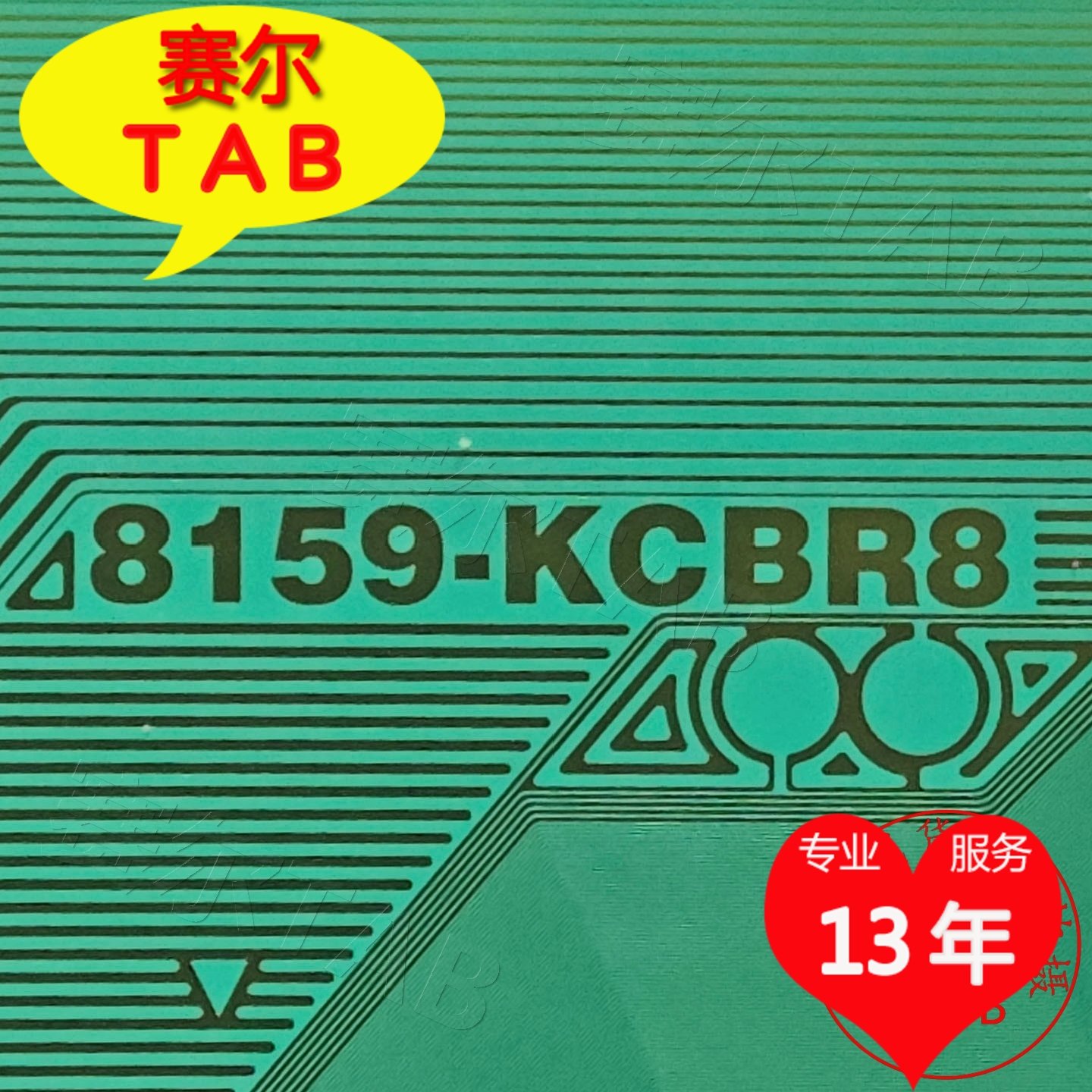 8159-KCBR8电视液晶驱动